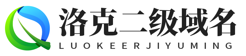 500163二级域名分发